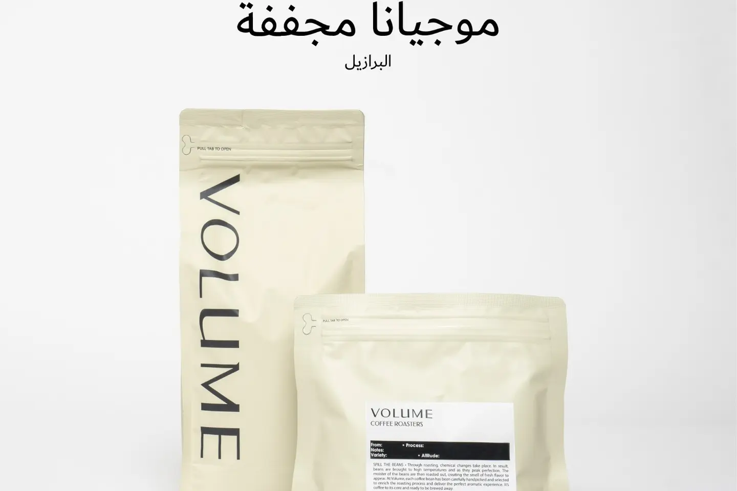 Mogiana Natural Brazil - 250 G