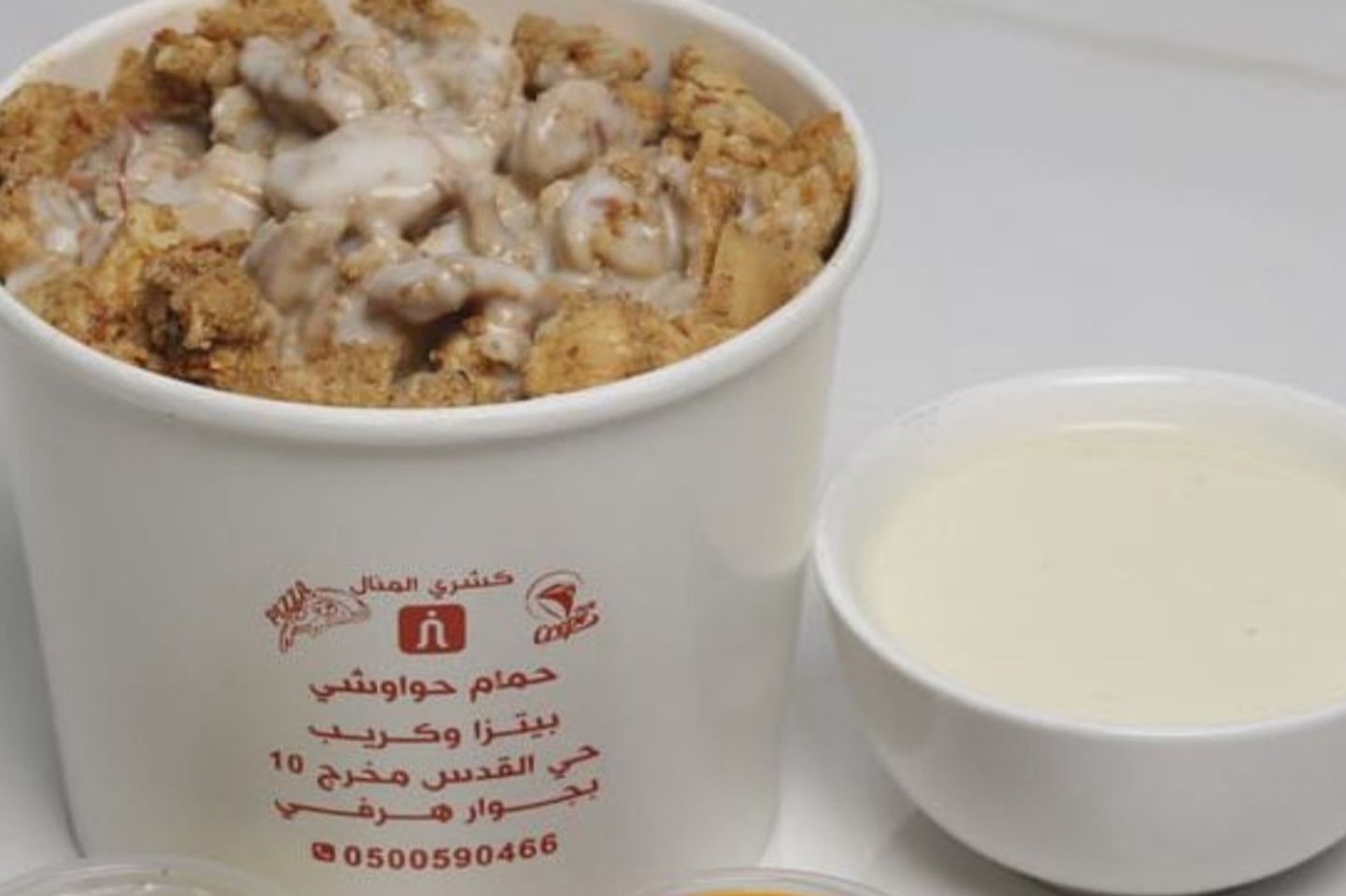 Koshari With Cream - Middle
