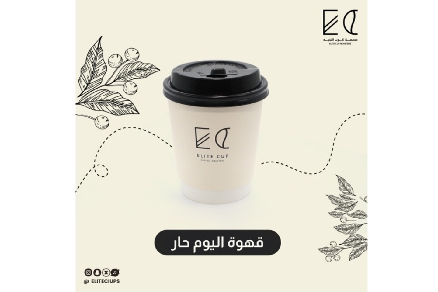 قهوة اليوم كوب كبير - قهوة الكولومبيا