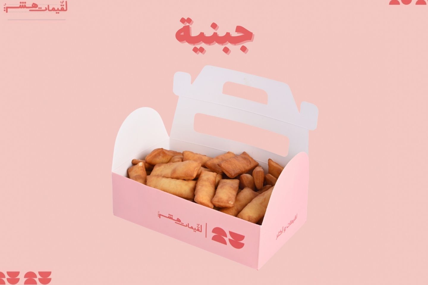 Jobnyah - Small