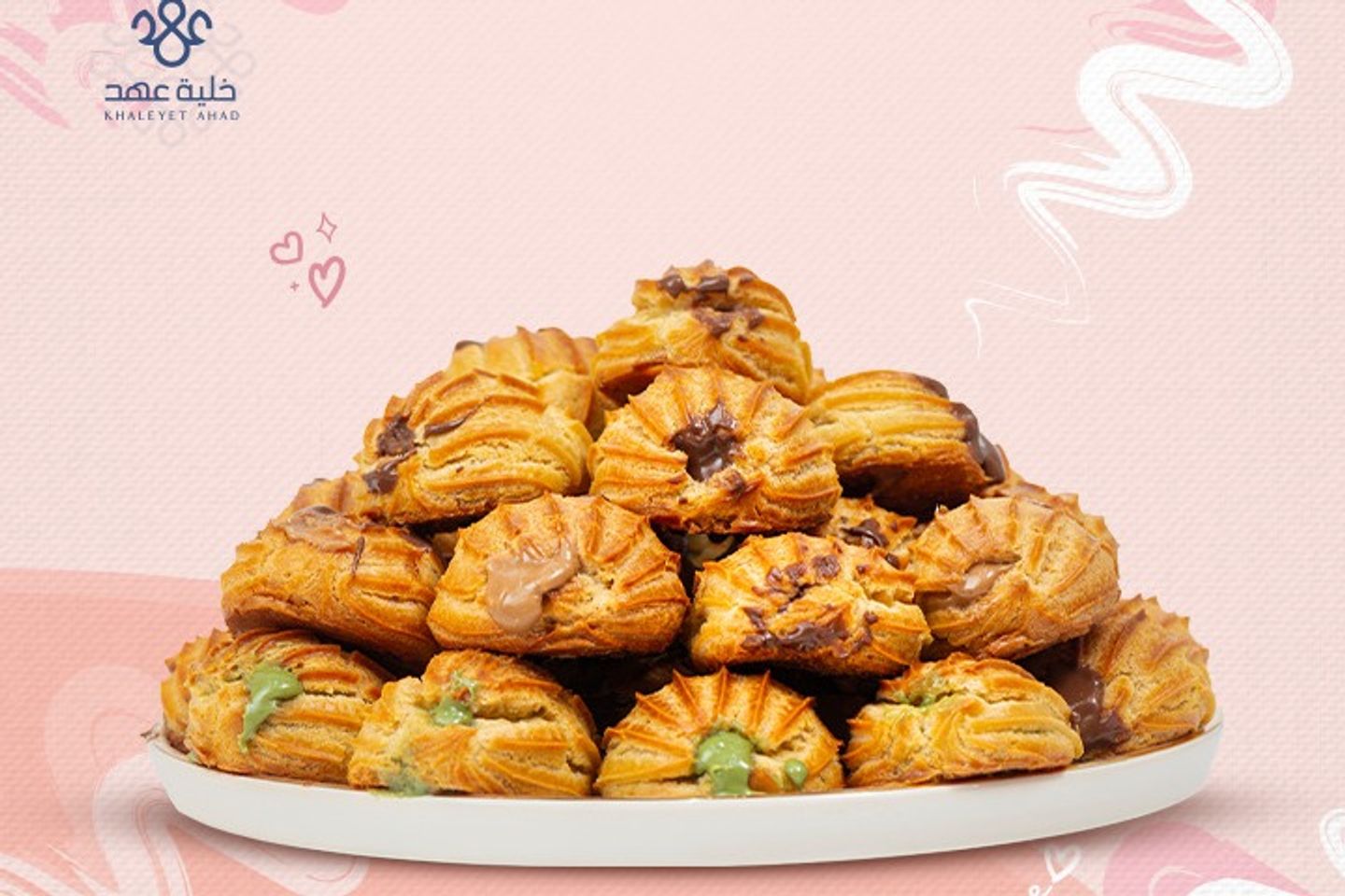 بلح الشام الكبير - نوتيلا