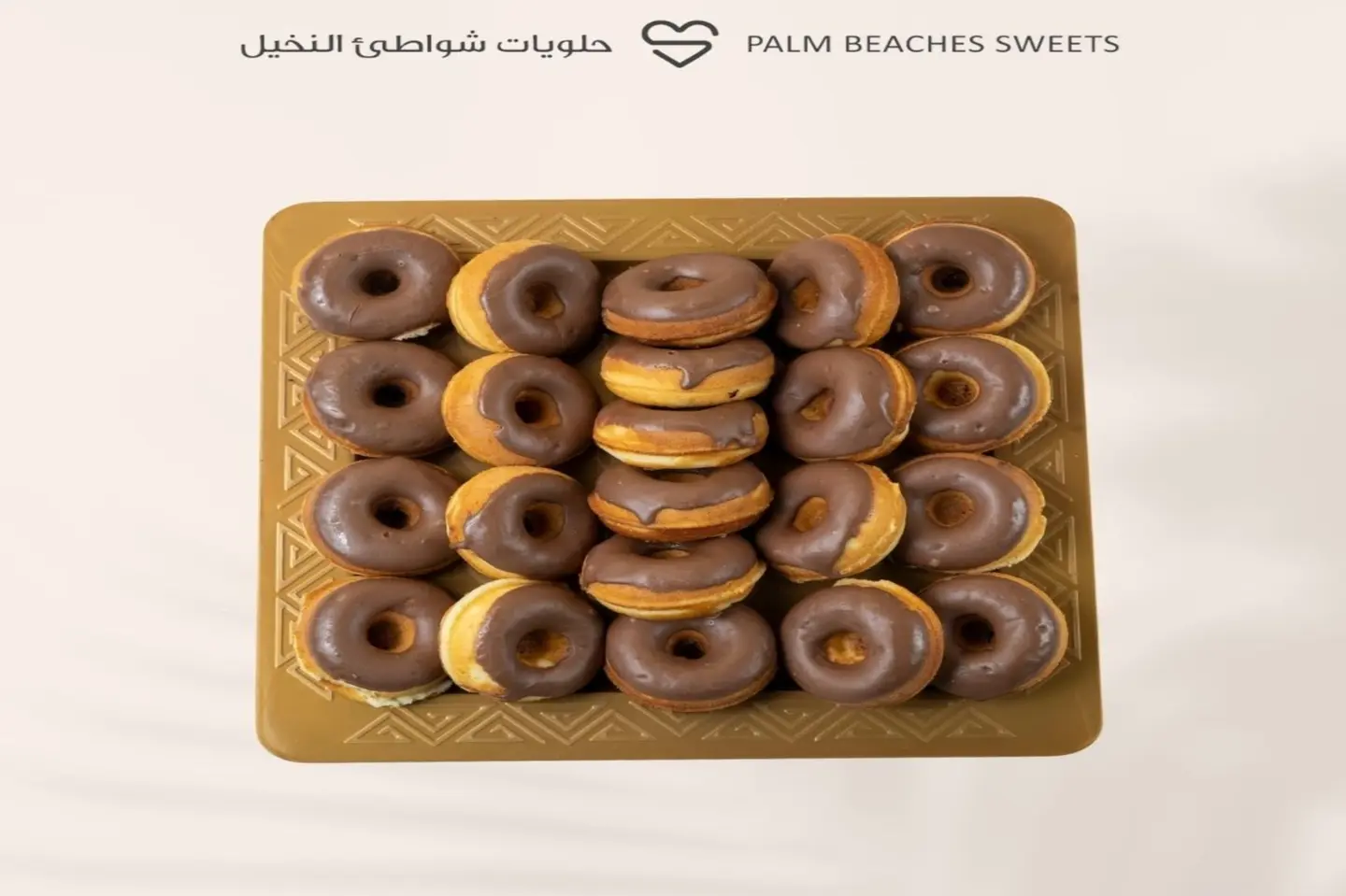 دونات  - وسط