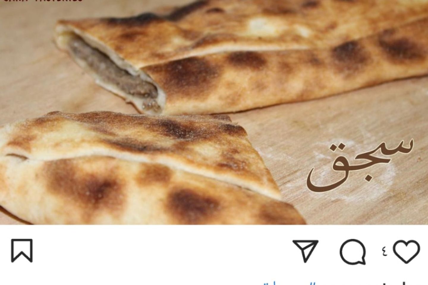 فطيرةسجق  - كبير