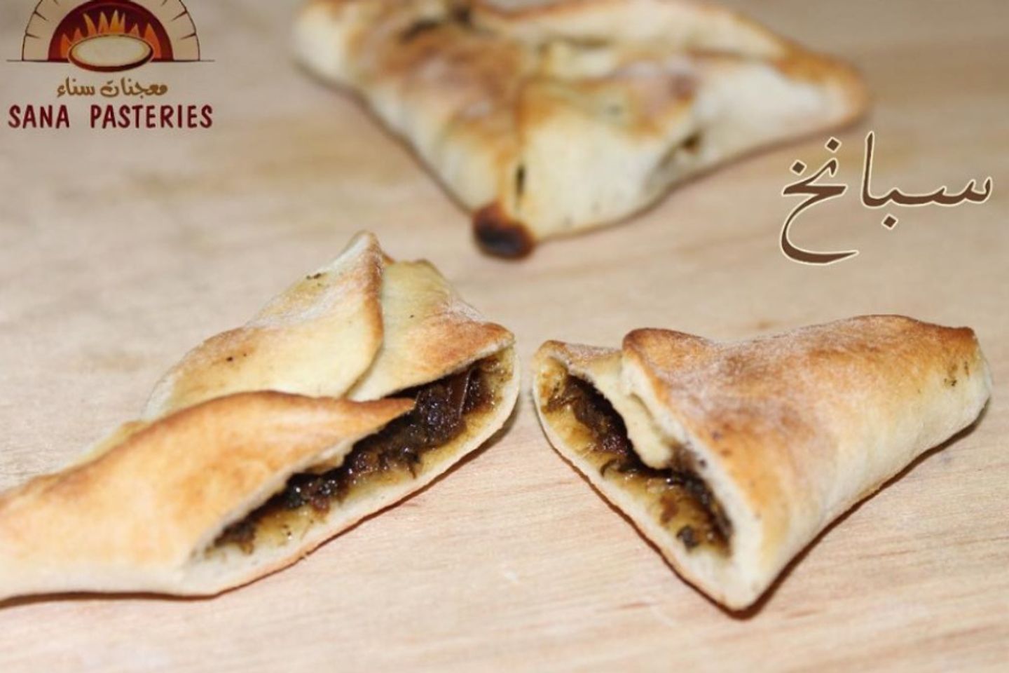 سبانخ بالمحمرة - كبير