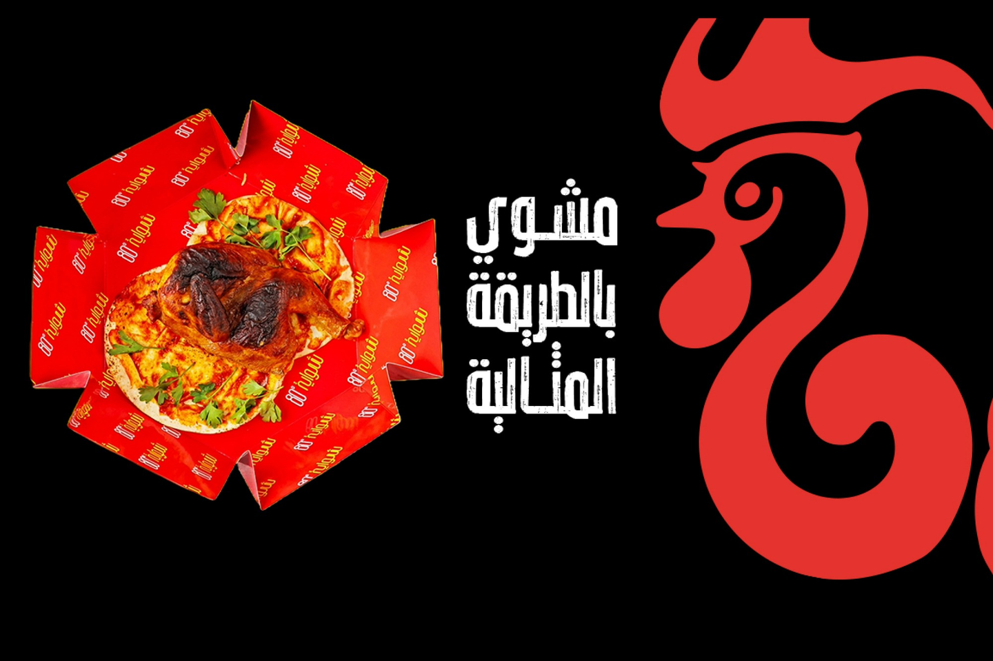 نص دجاج بالفرن سادة - نص حبة دجاج