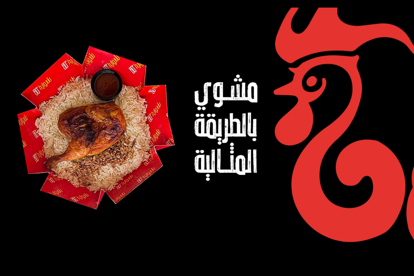 دجاج بالفرن مع الرز  - نص حبة دجاج