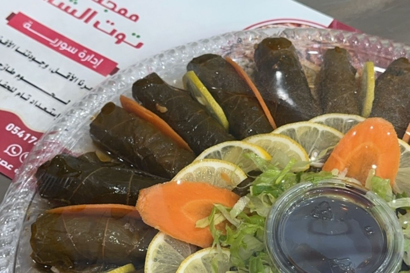 Grape Leaves - 20 Pcs