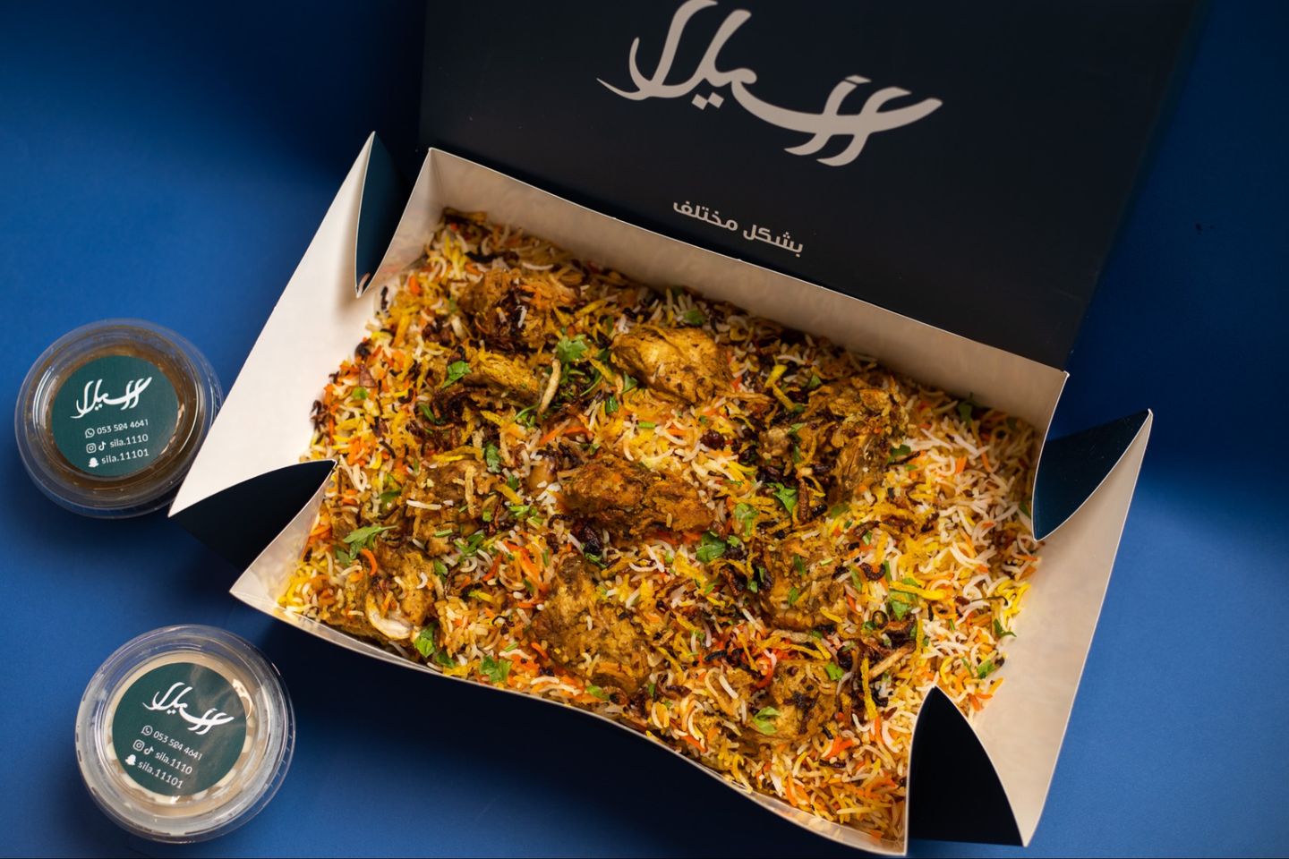 برياني دجاج  - صغير