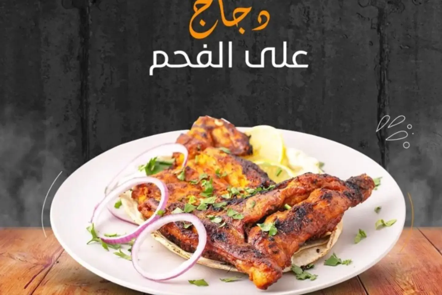 دجاج  - دجاج -نصف