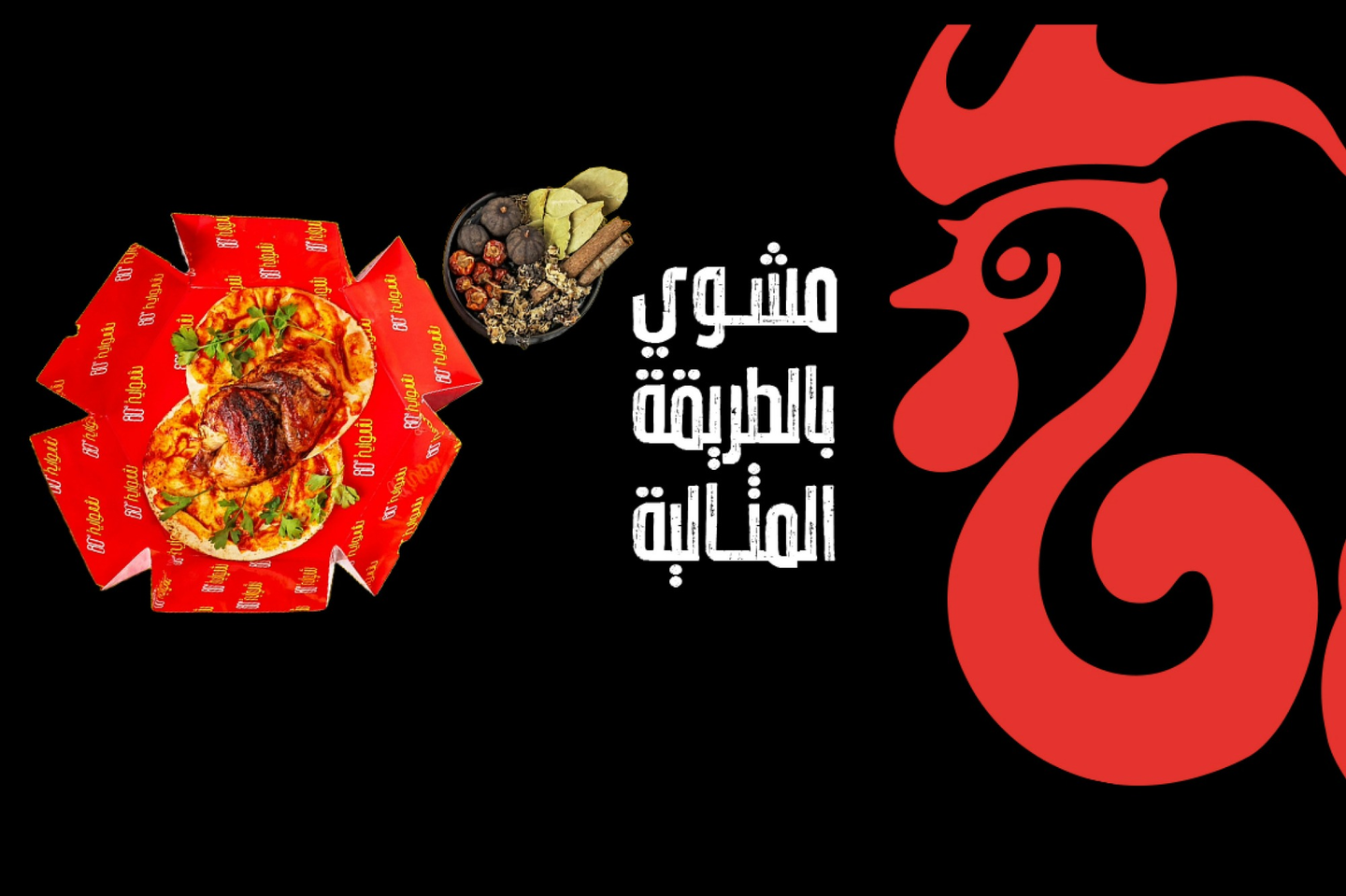 دجاج كريسبي سادة - نص حبة