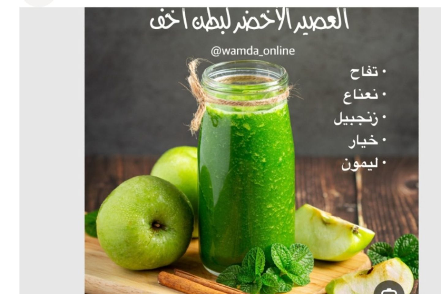 Green Juice - Gallon Liter