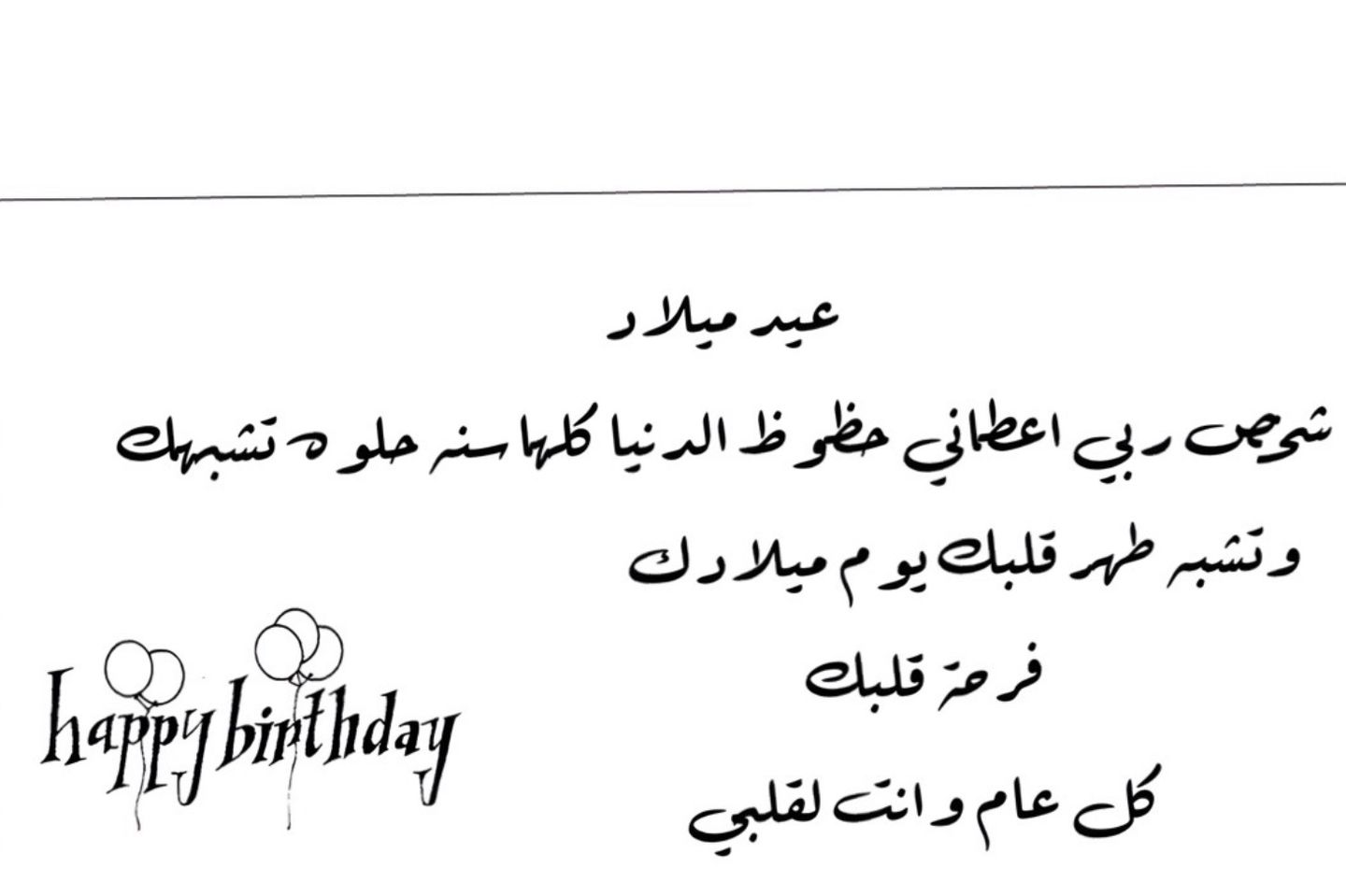 عيد ميلاد ٣ - كروت فاخرة ٣