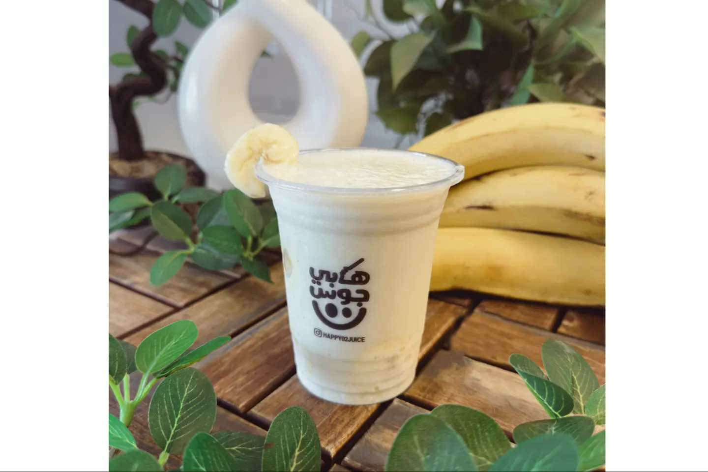 Banana With Milk - Medium