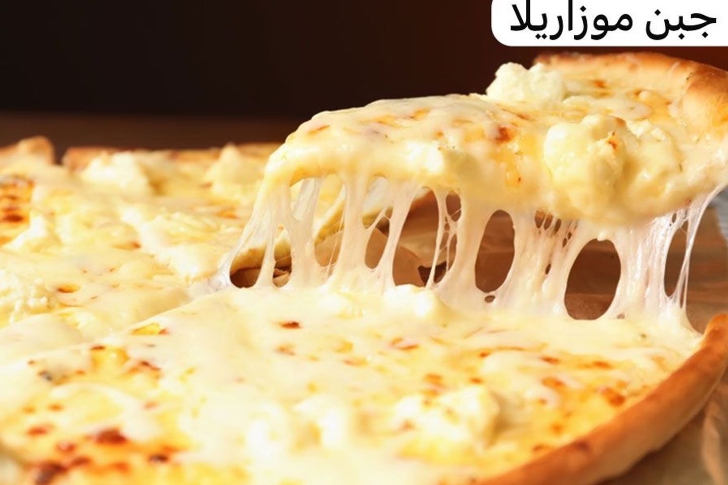 Mozzarella Cheese Pie - Small