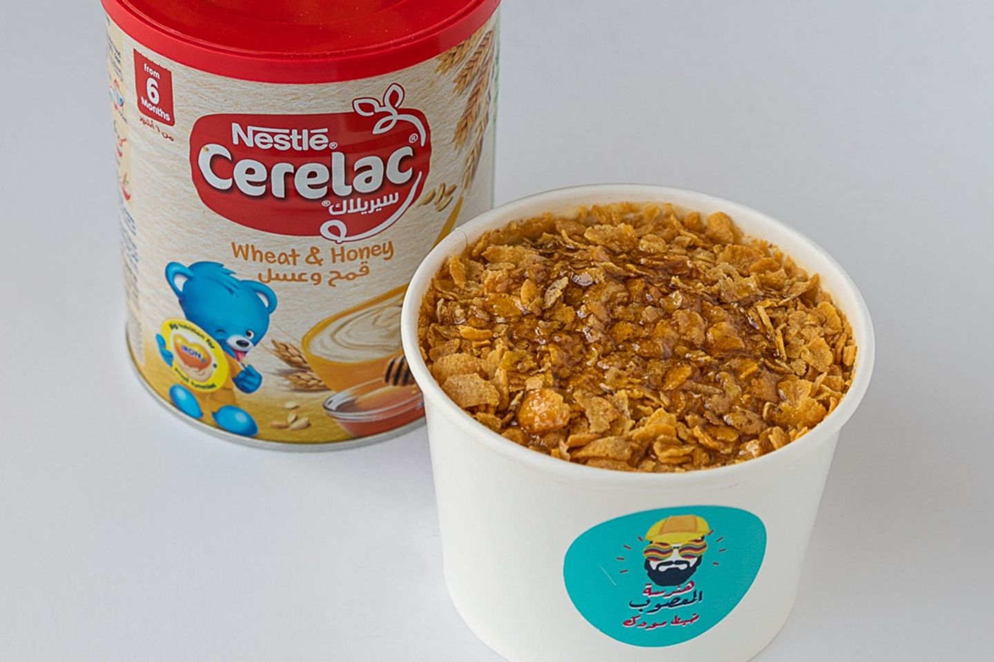 عريكة سيريلاك  - صغير