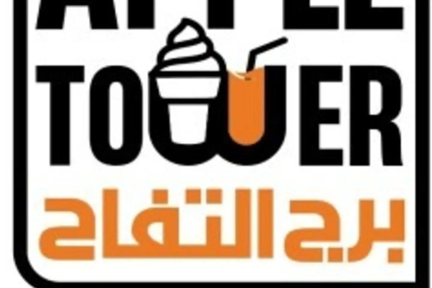 عصير جي - وسط