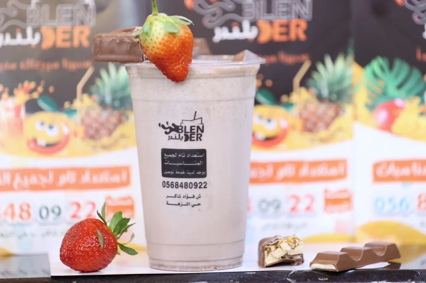 ميلك شيك مكس - وسط