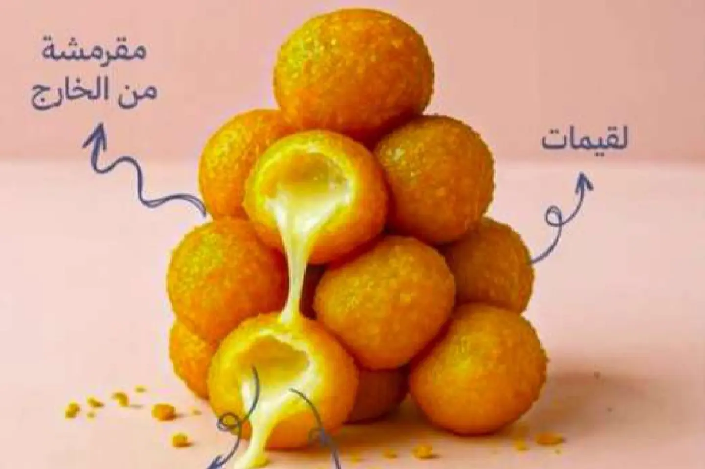 Luqaimat Cheese - Luqaimat Cheese Big