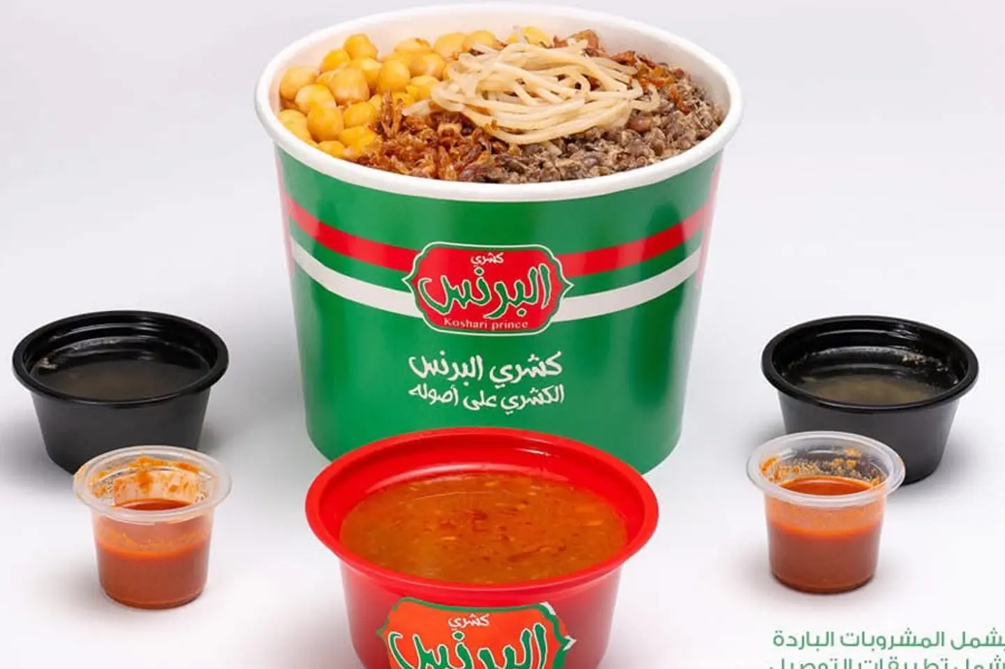 كشري بالكبدة - صغير