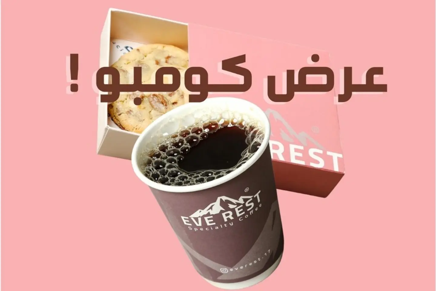 كومبو - كوكيز - وسط