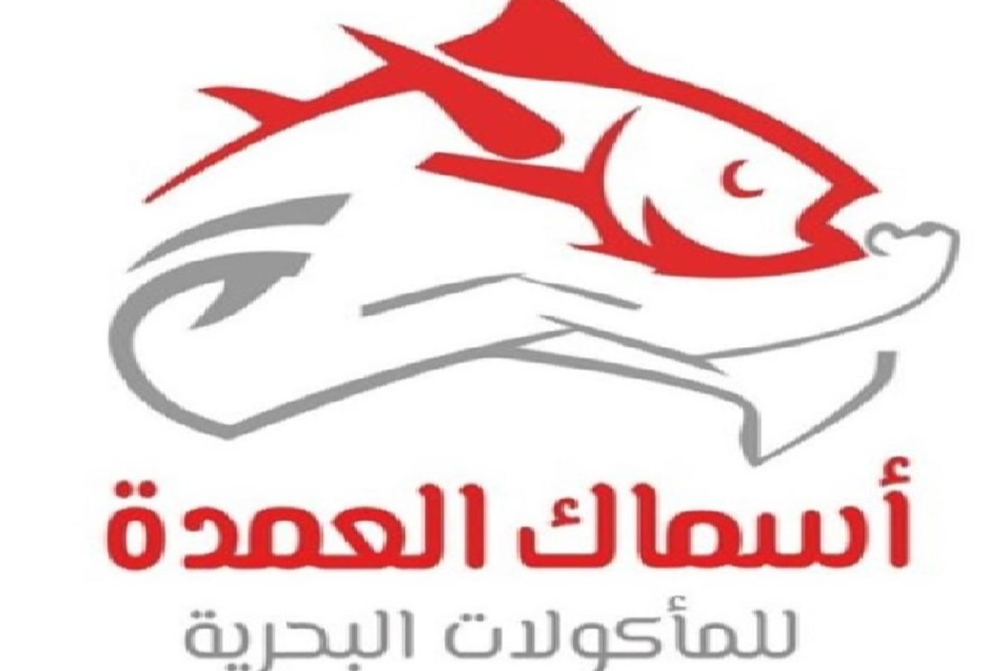 Hareed Fish Double - Fried