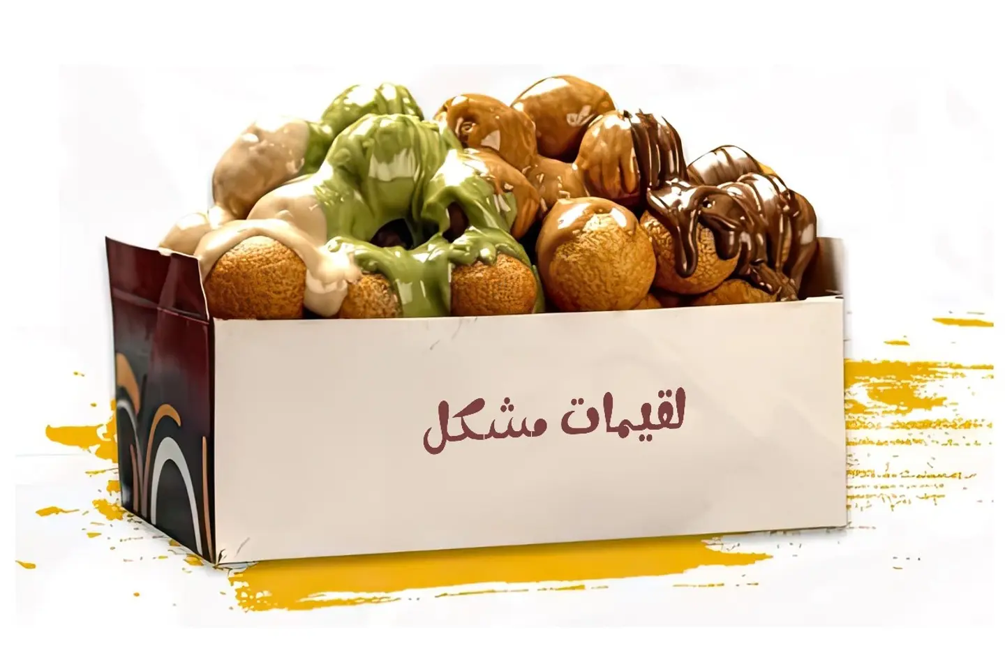 لقيمات مشكل - صحن صغير