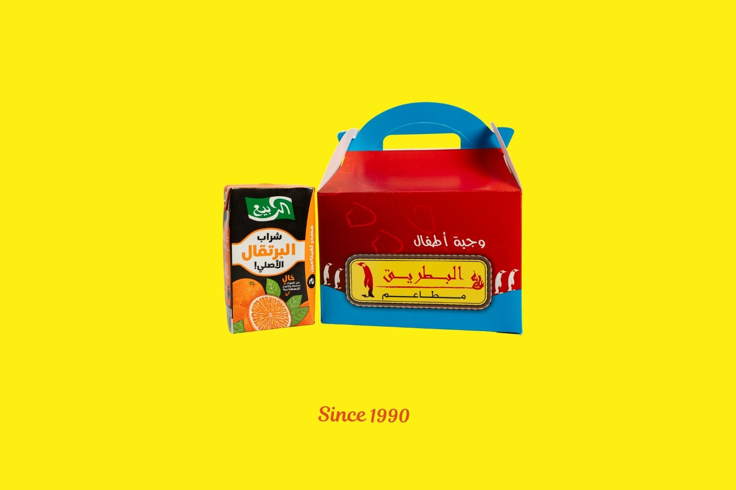 وجبة أطفال - برجر لحم