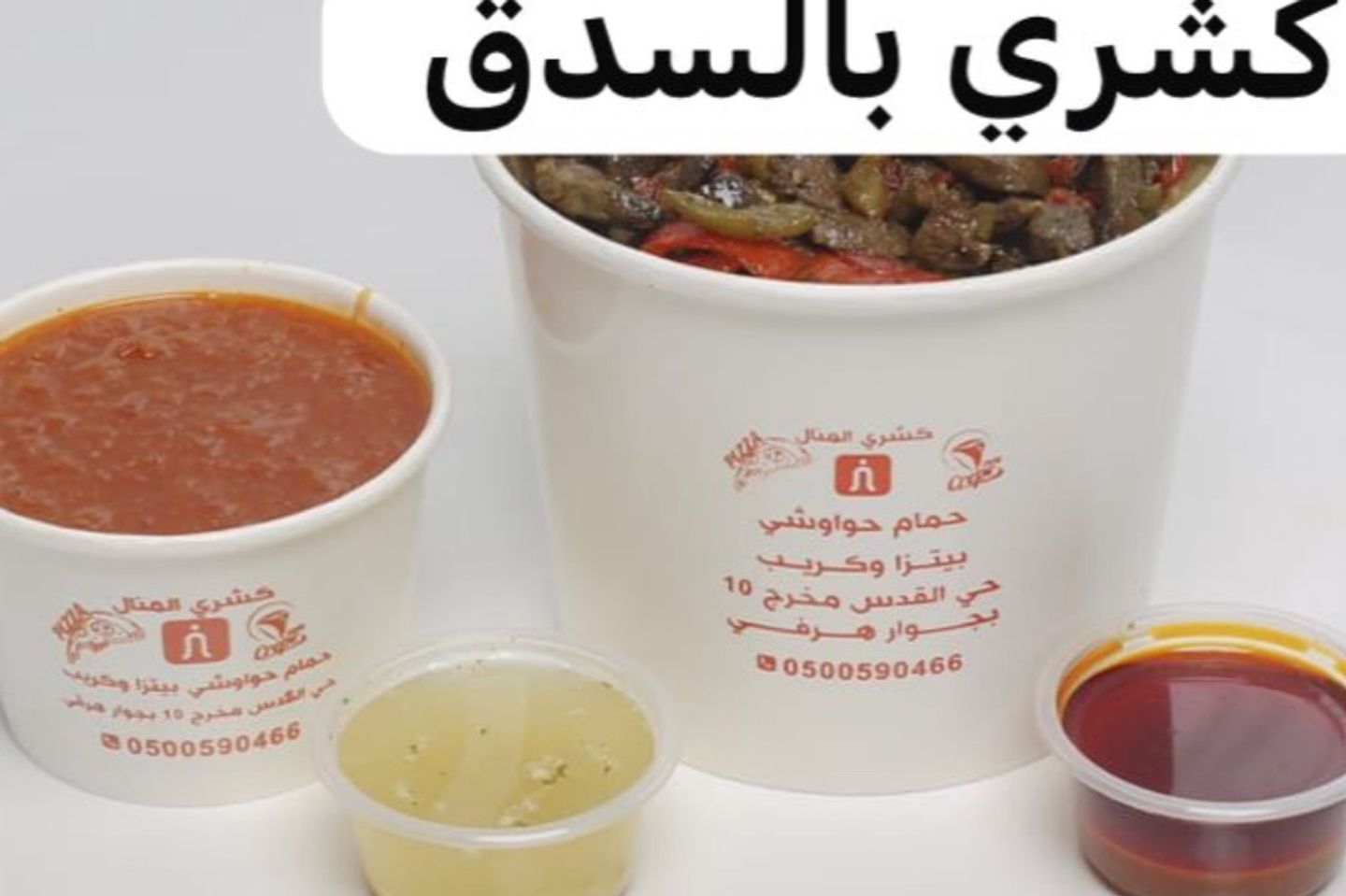 Kashri Bialsajuq - Middle