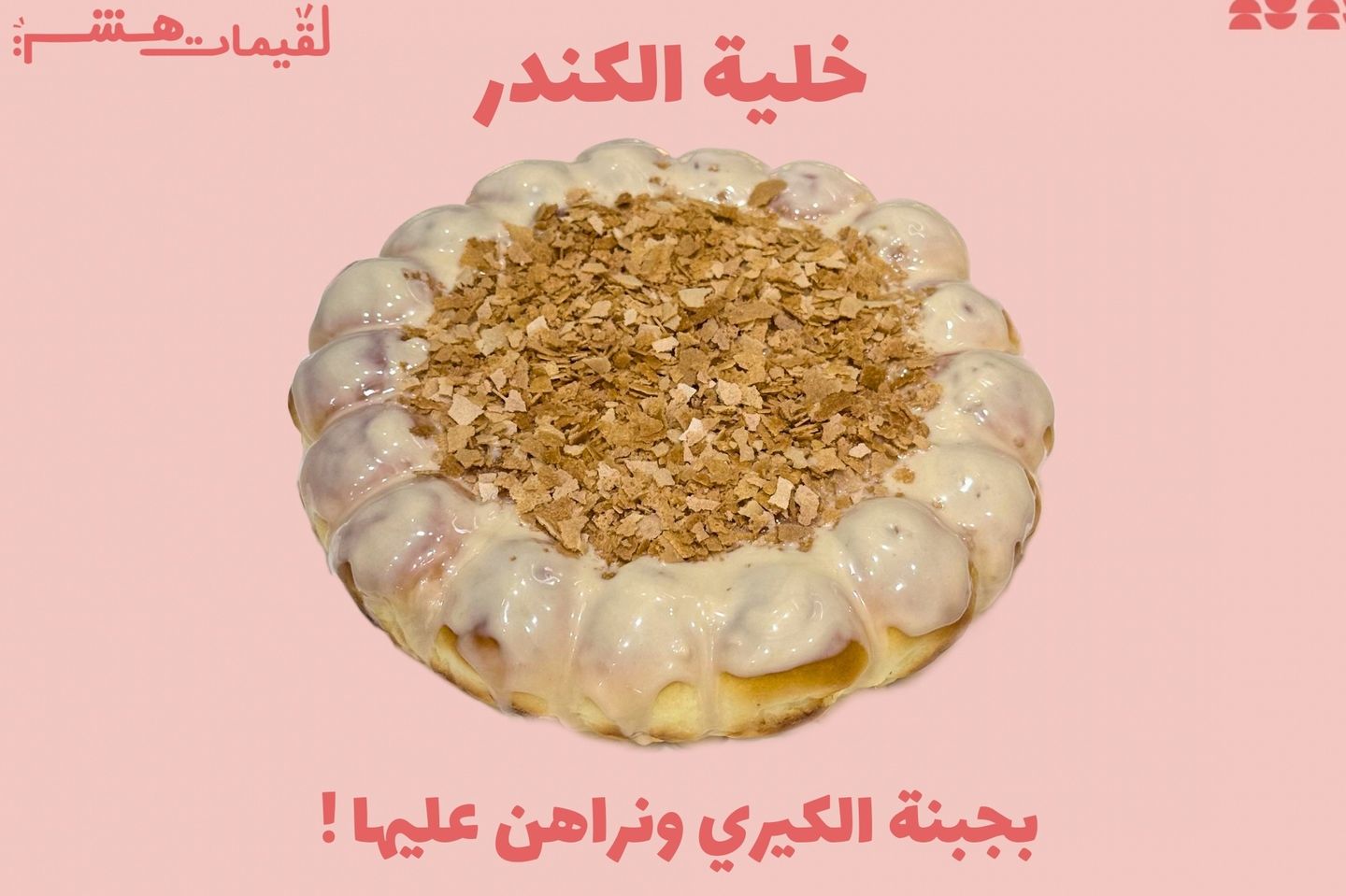 Kinder Khaliyah - Medium