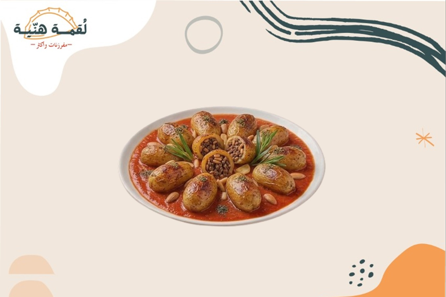 Stuffed Potato - Small Plate