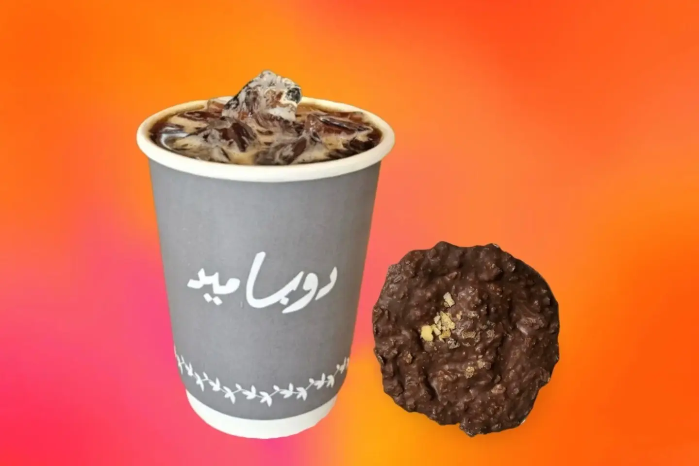 رشفه وقرمشه - بارد