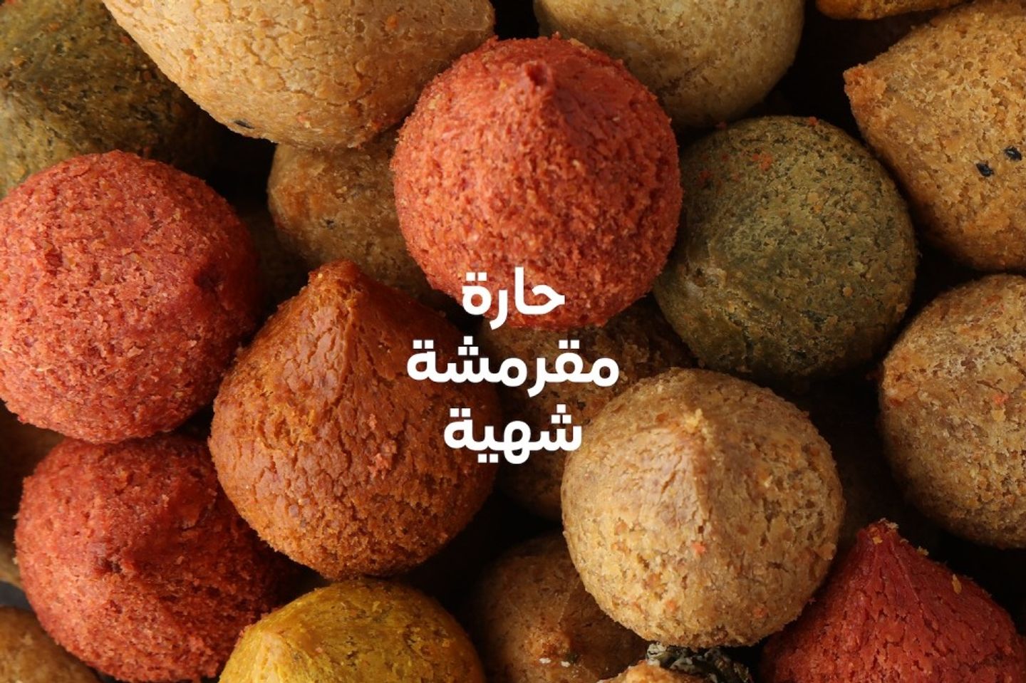 كبه - ٥٠ حبه