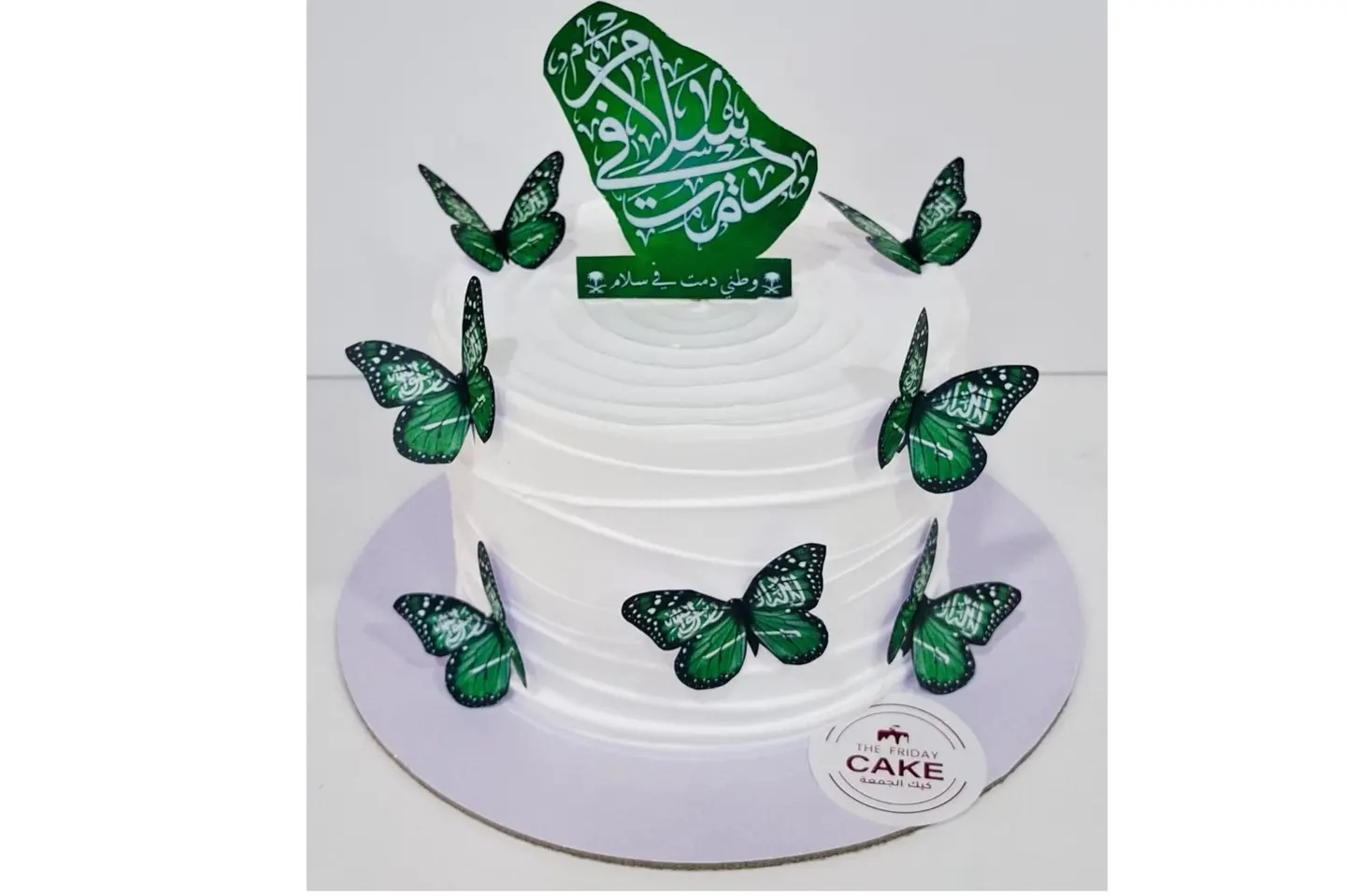 كعكة اليوم الوطني مع الفراشة - كبير