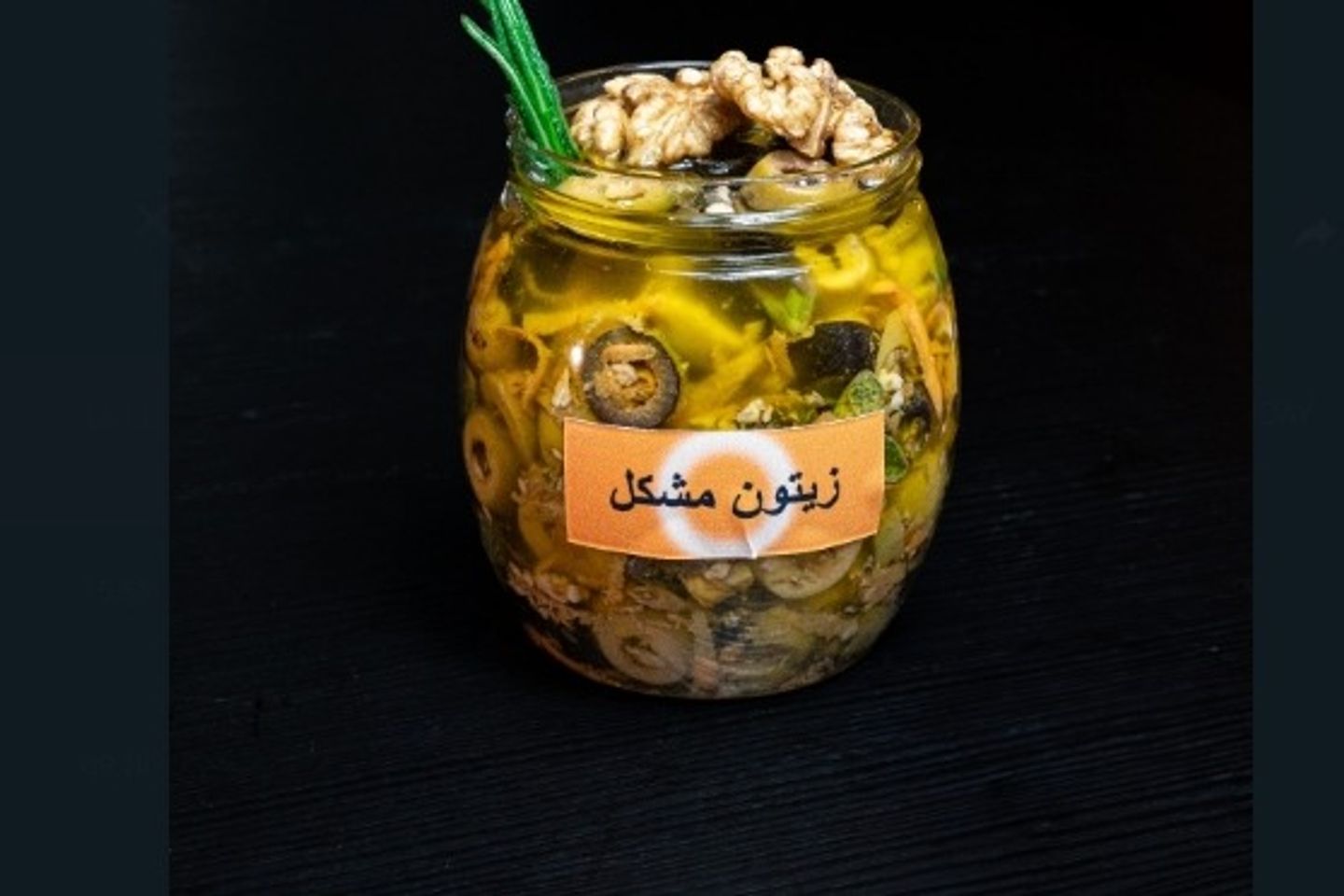 زيتون مشكل - حجم صغير