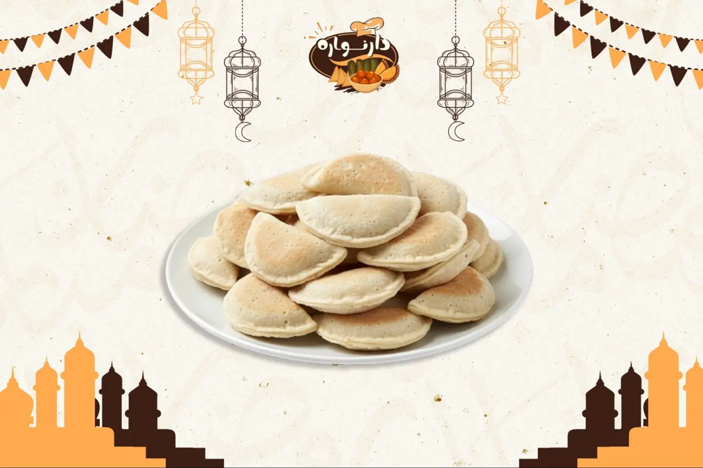 قطايف مفرزنة - صحن صغير