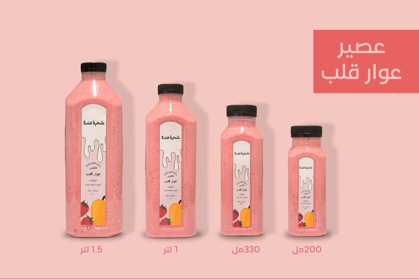 Heart Attack Juice - 1 L And Half