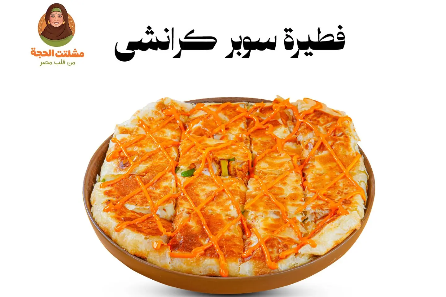 Super Crunchy Pie - Large Size