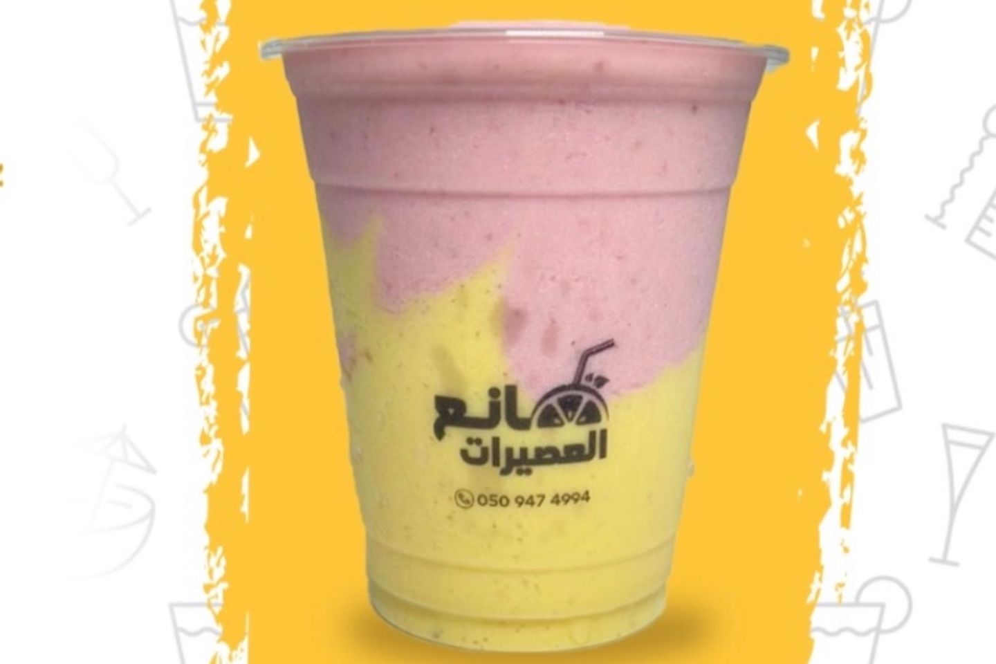 سن شاين  - كوب  صغير