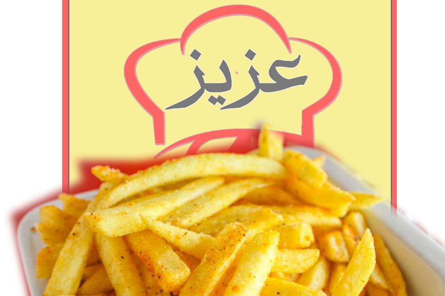بطاطس مقلي - صحن صغير