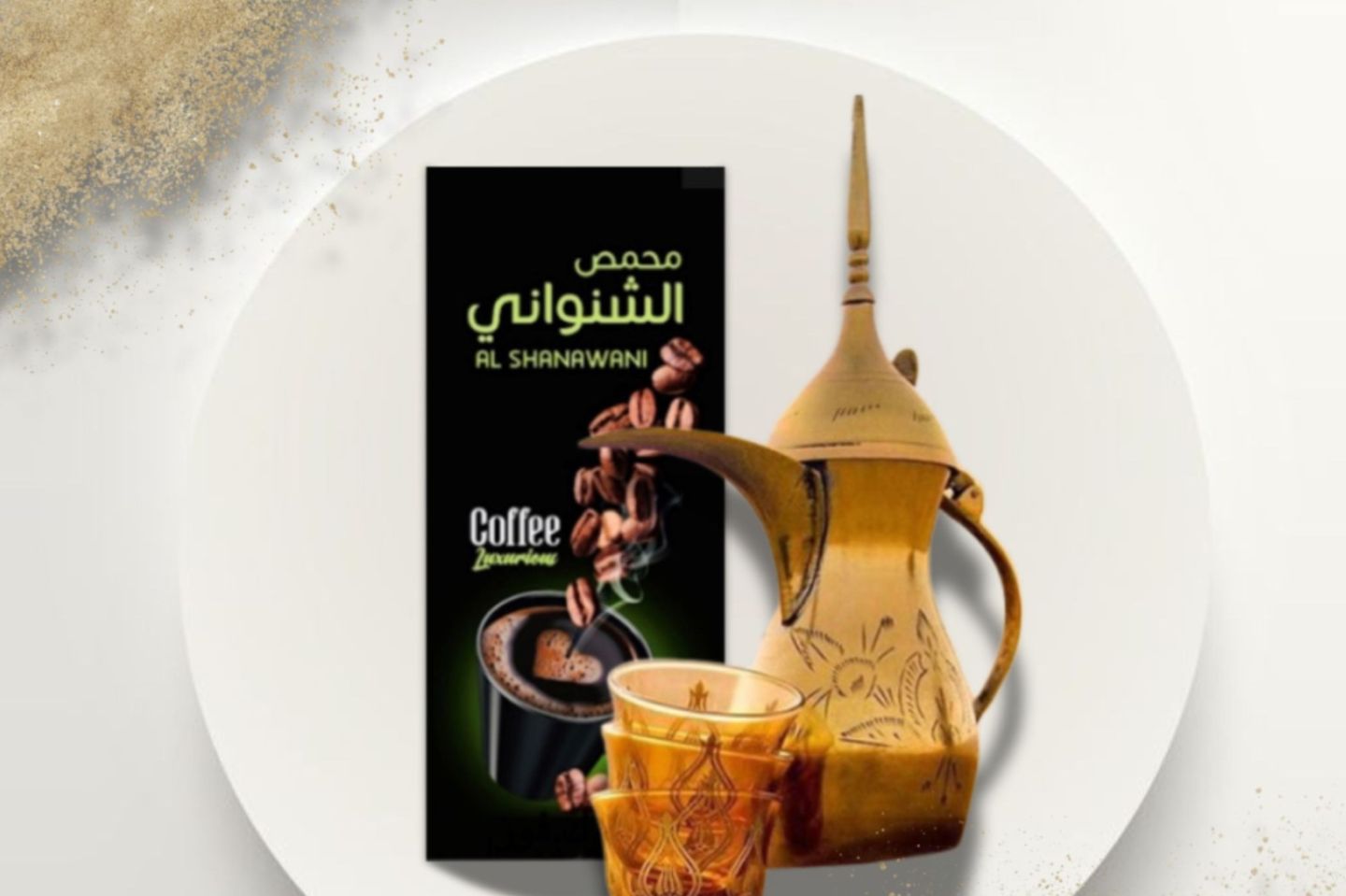 Arabic Coffee Al Shanawani - 1kg Ground