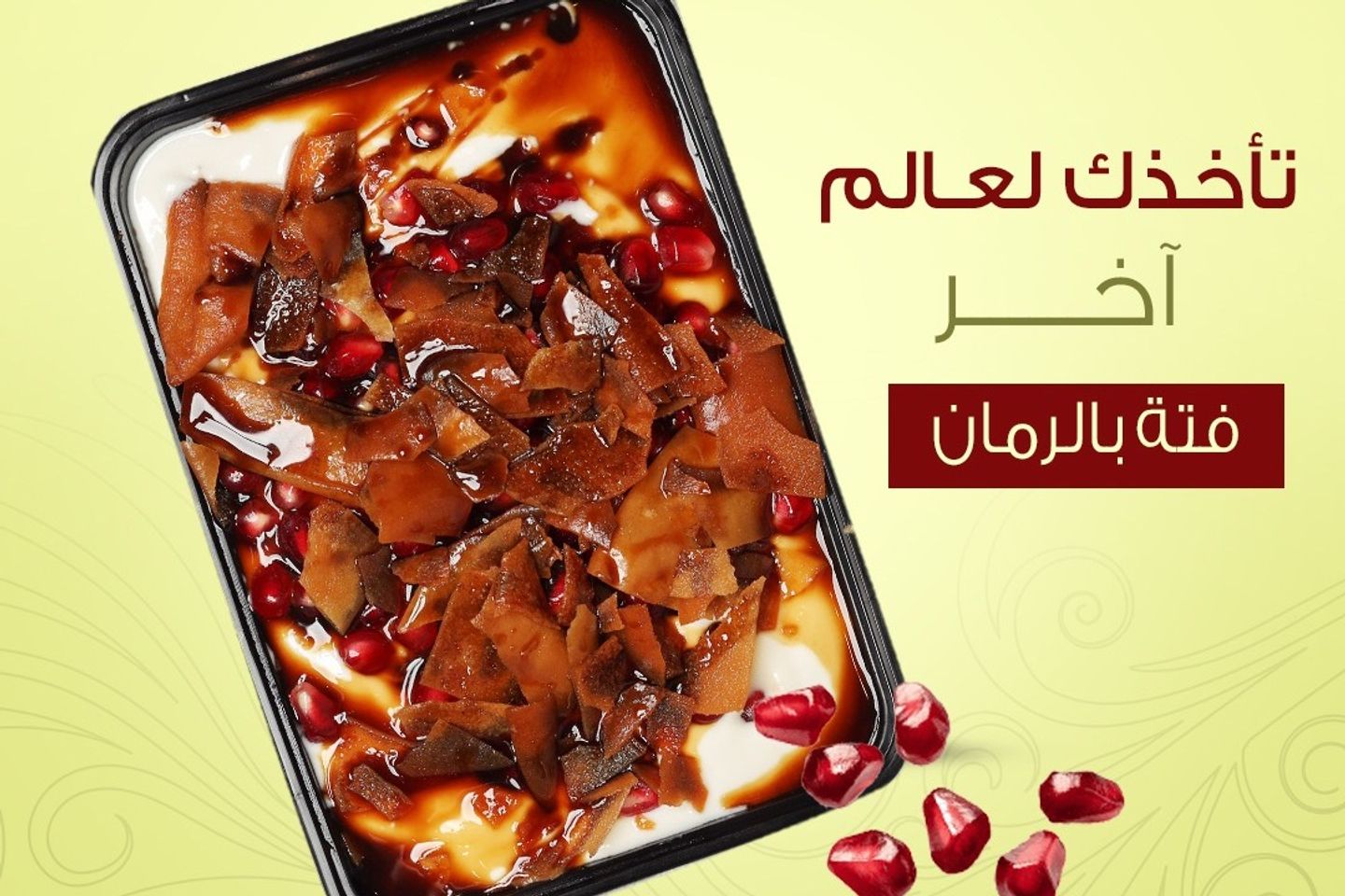 فتة ورق عنب - فتة صغير