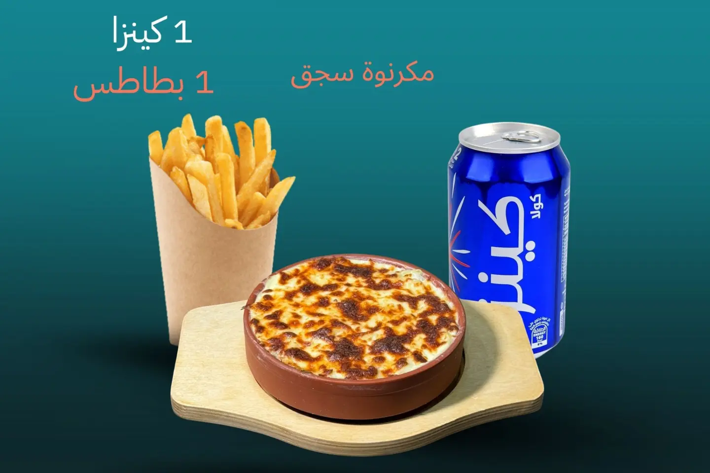 وجبة الفرد الواحد مكرونة - مكرونة سجق اسكندراني