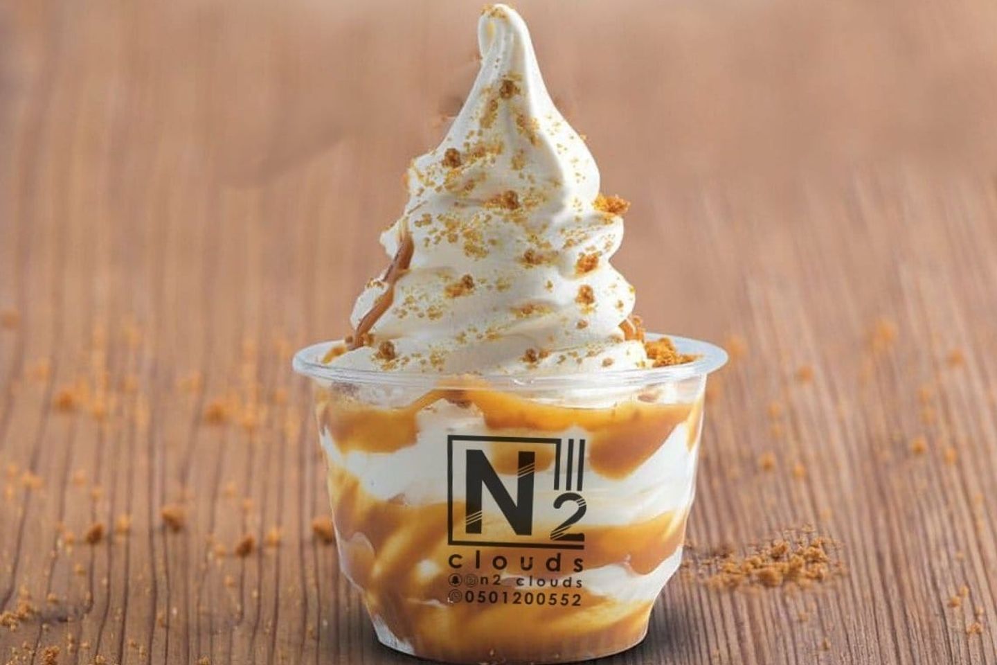 Caramel Ice Cream - Large