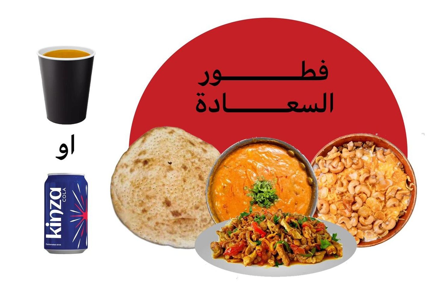 بوكس فطور السعادة - عدس مخصوص