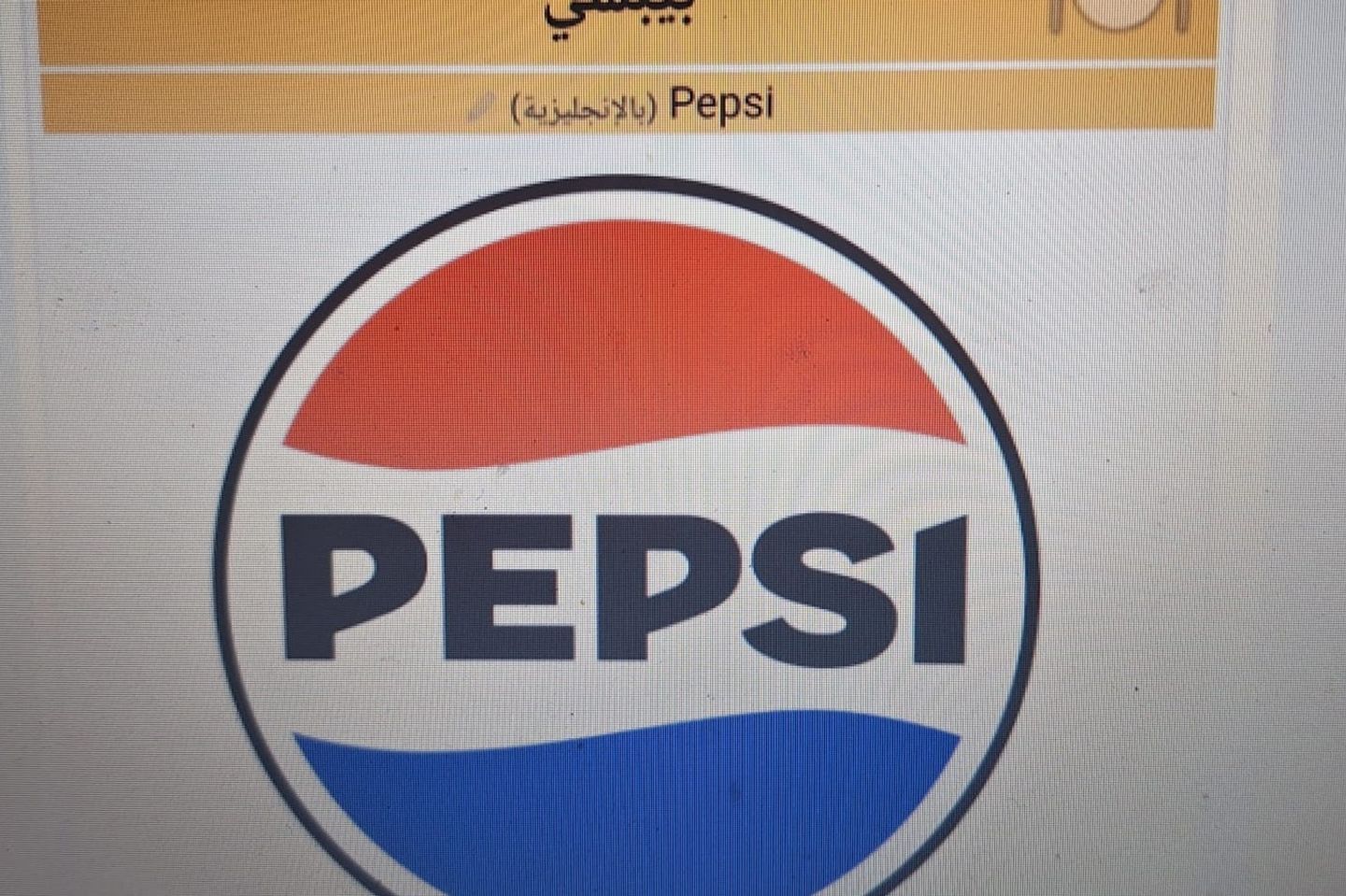 Pepsi - Larg
