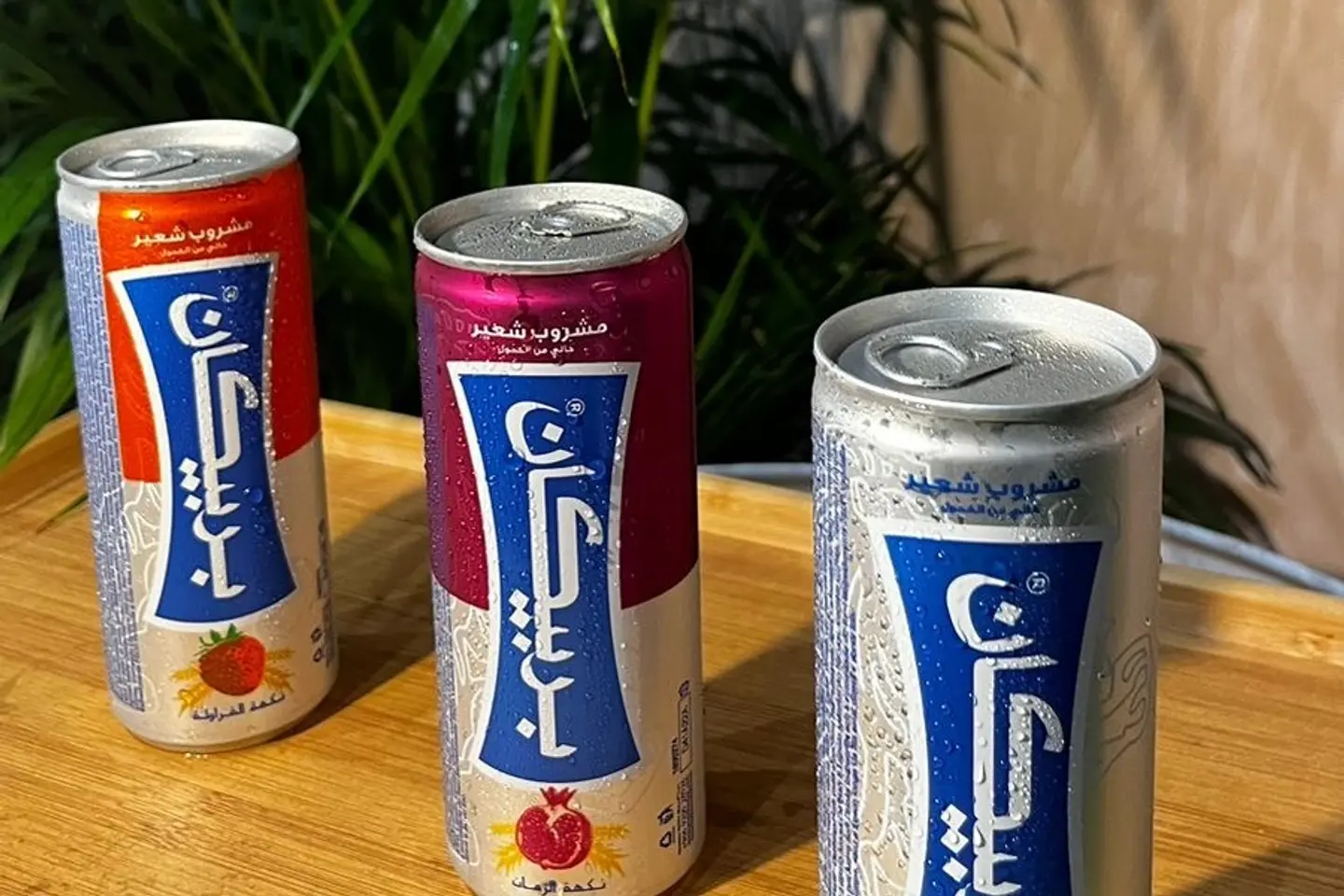 بيره - فراولة