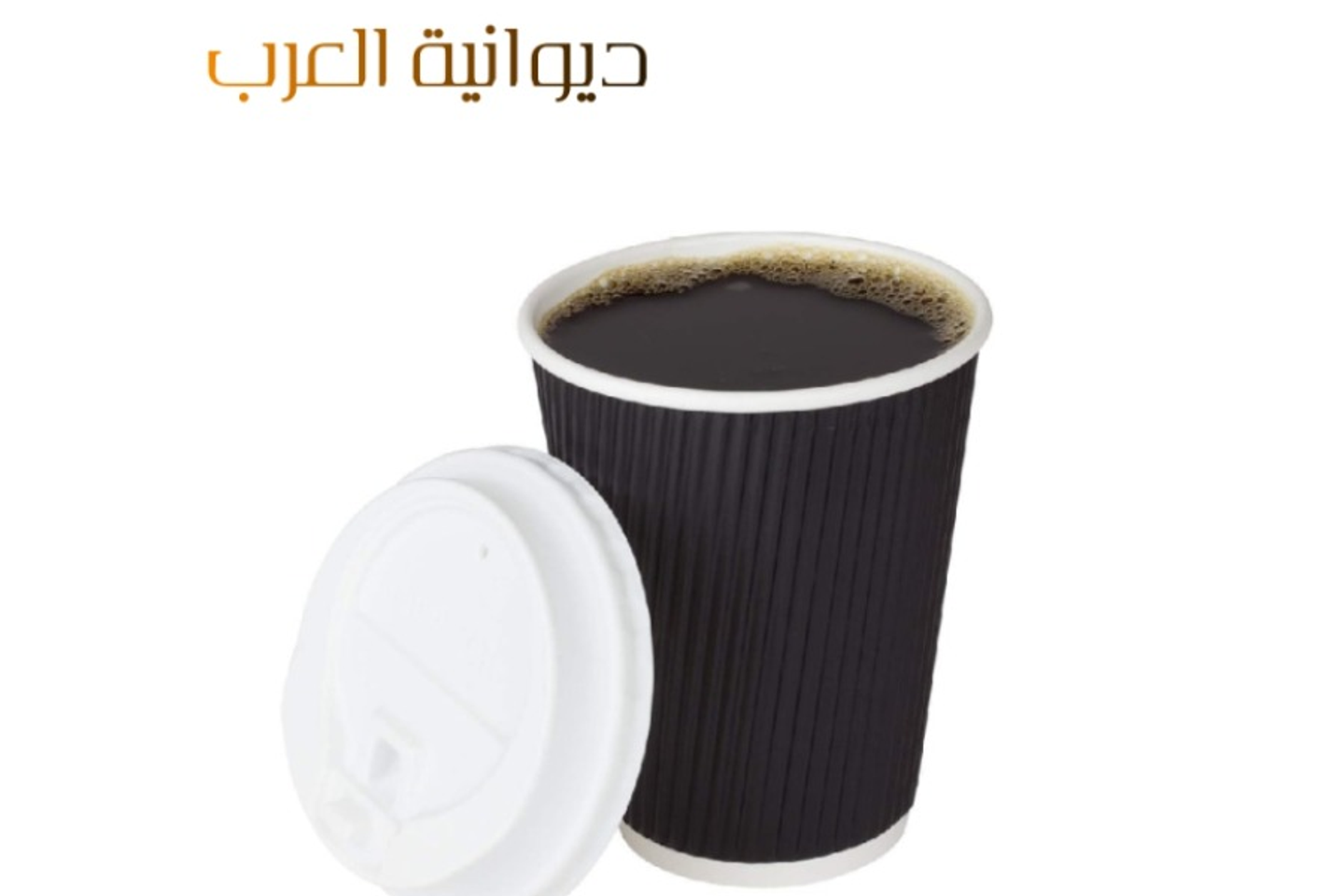 Arab Firewood Tea - L