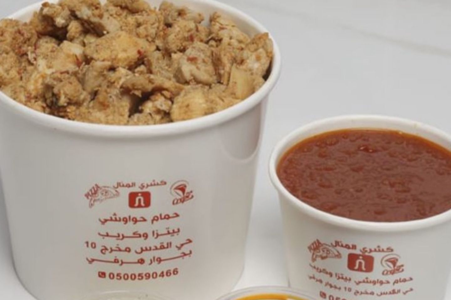 Chicken Koshari - Middle