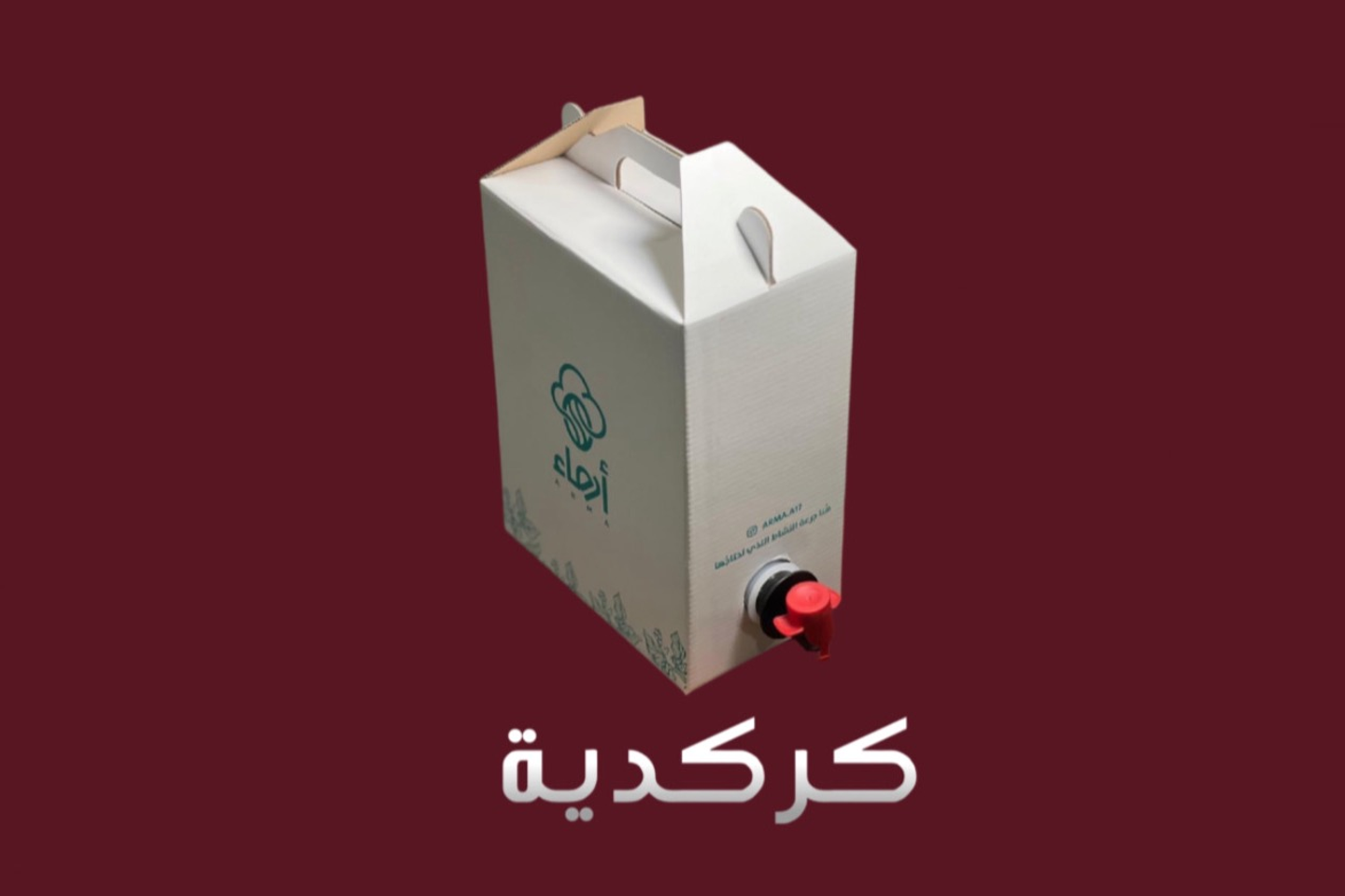 بوكس كركدية - بدون ثلج