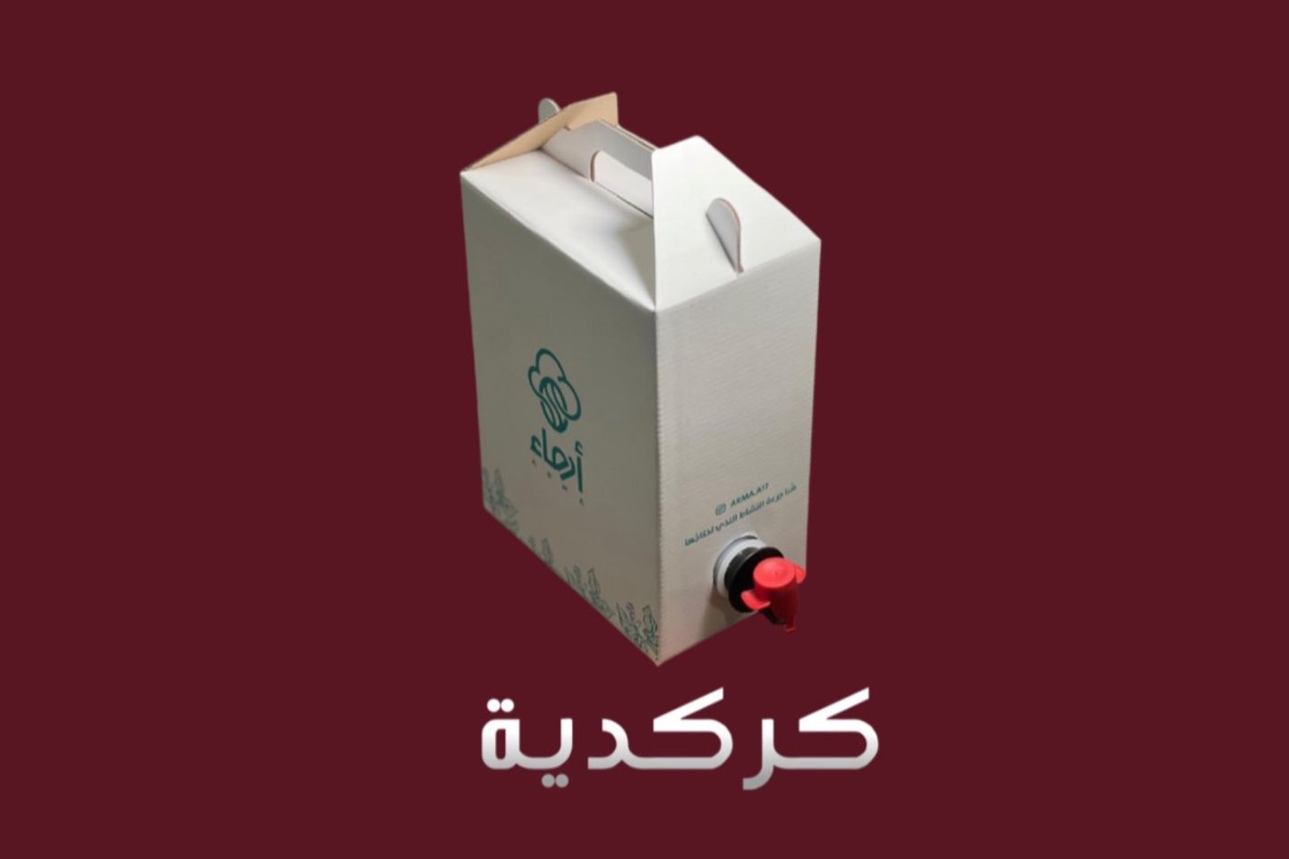 بوكس كركدية - بدون ثلج